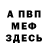 АМФЕТАМИН Розовый Brittaney Jones