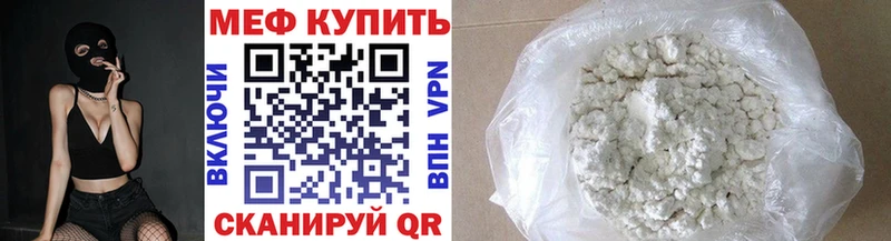 МЯУ-МЯУ VHQ  закладки  Палласовка 