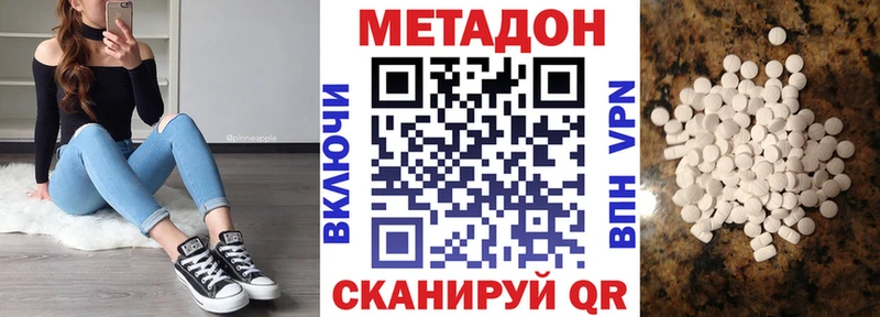 Метадон methadone  Палласовка 