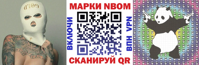 Марки NBOMe 1500мкг  Палласовка 